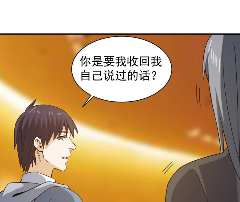 都市仙帝：龙王殿韩漫全集-第45话 真正的宗师！无删减无遮挡章节图片 