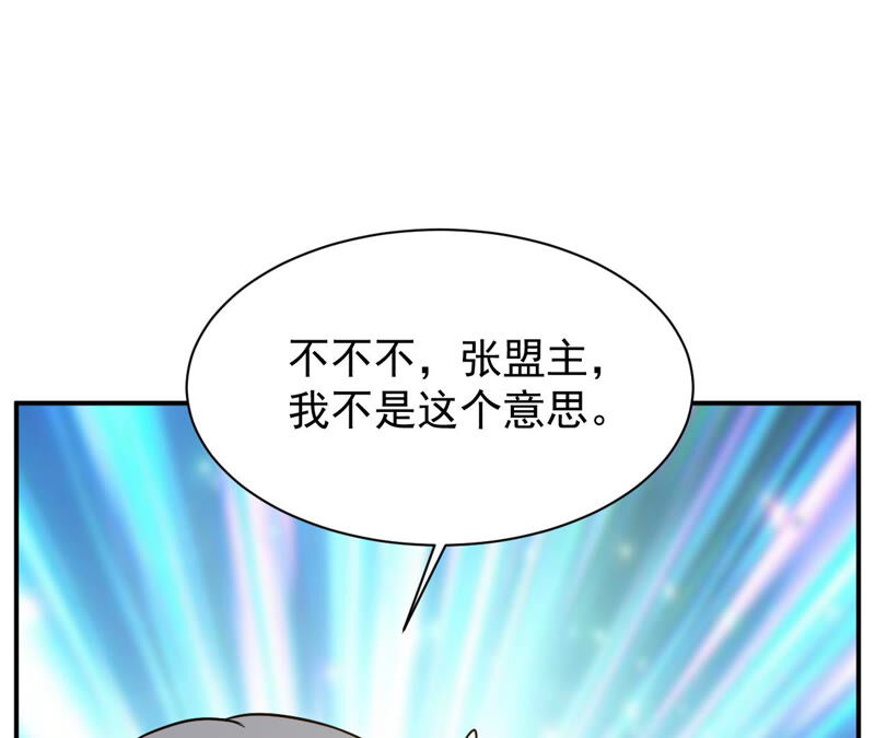 都市仙帝：龙王殿韩漫全集-第45话 真正的宗师！无删减无遮挡章节图片 