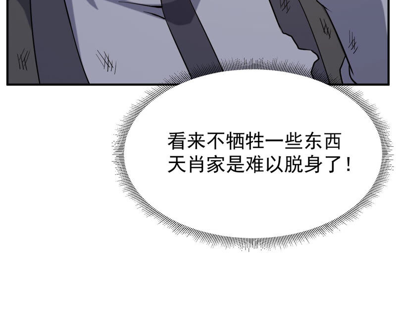 都市仙帝：龙王殿韩漫全集-第45话 真正的宗师！无删减无遮挡章节图片 