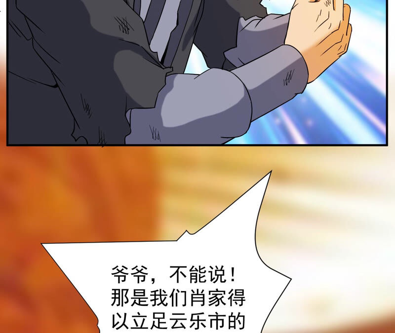 都市仙帝：龙王殿韩漫全集-第45话 真正的宗师！无删减无遮挡章节图片 
