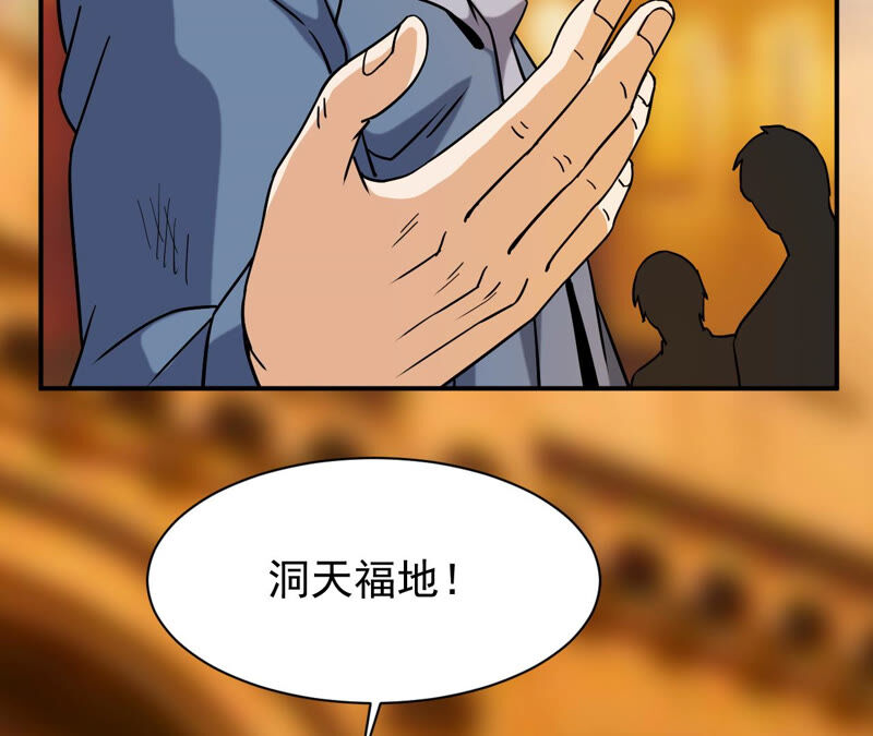 都市仙帝：龙王殿韩漫全集-第45话 真正的宗师！无删减无遮挡章节图片 