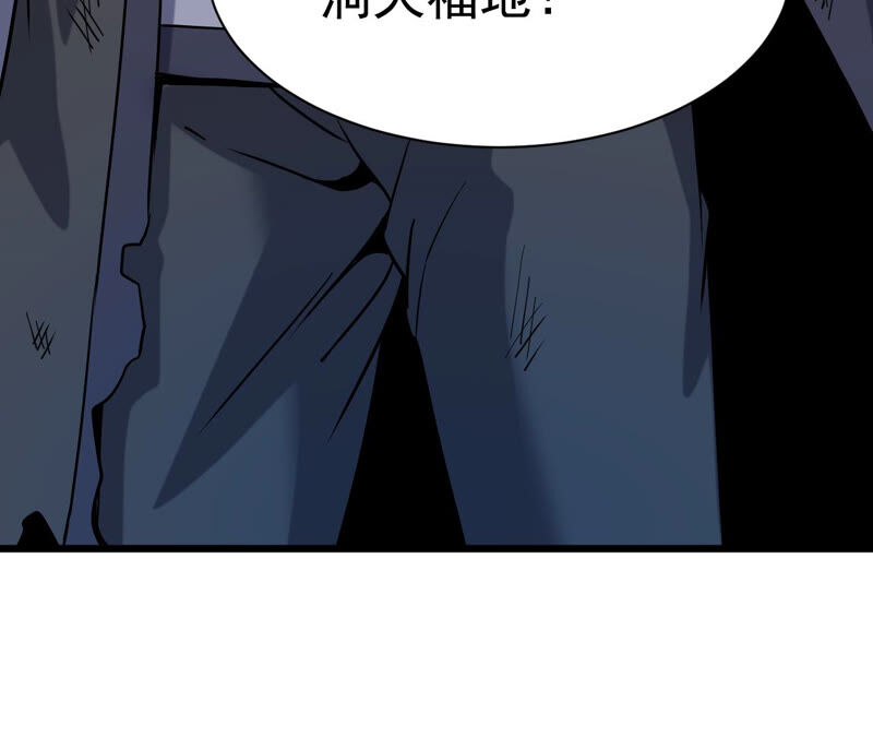 都市仙帝：龙王殿韩漫全集-第45话 真正的宗师！无删减无遮挡章节图片 