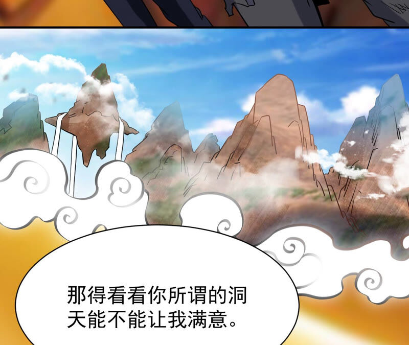 都市仙帝：龙王殿韩漫全集-第46话 蓬仙岛无删减无遮挡章节图片 