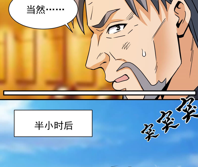 都市仙帝：龙王殿韩漫全集-第46话 蓬仙岛无删减无遮挡章节图片 