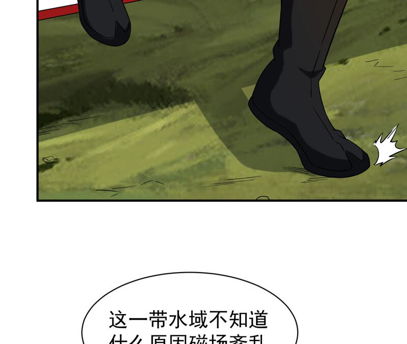 都市仙帝：龙王殿韩漫全集-第46话 蓬仙岛无删减无遮挡章节图片 