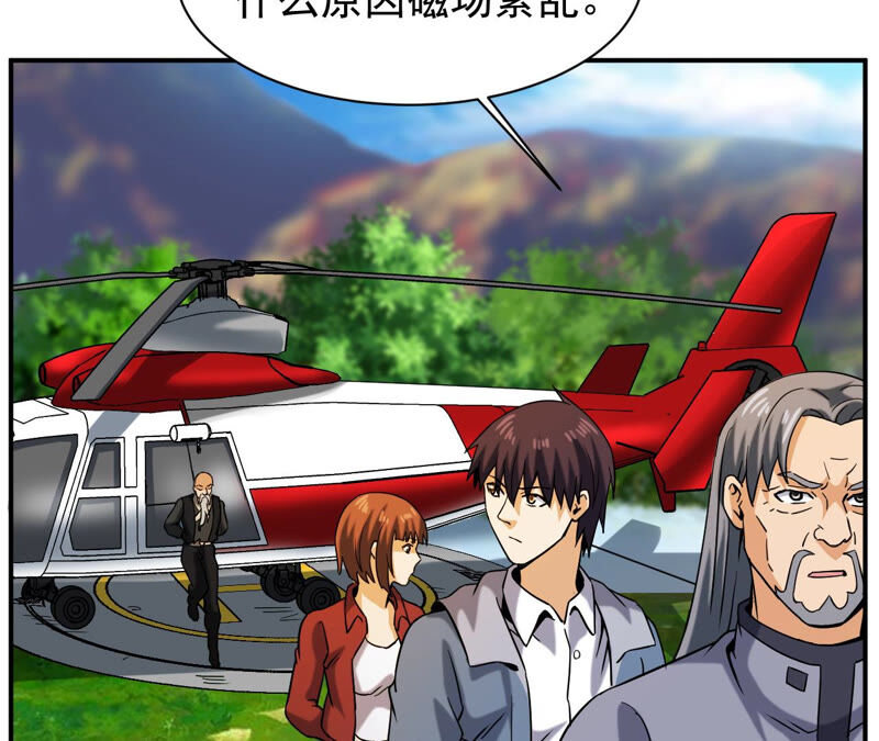 都市仙帝：龙王殿韩漫全集-第46话 蓬仙岛无删减无遮挡章节图片 