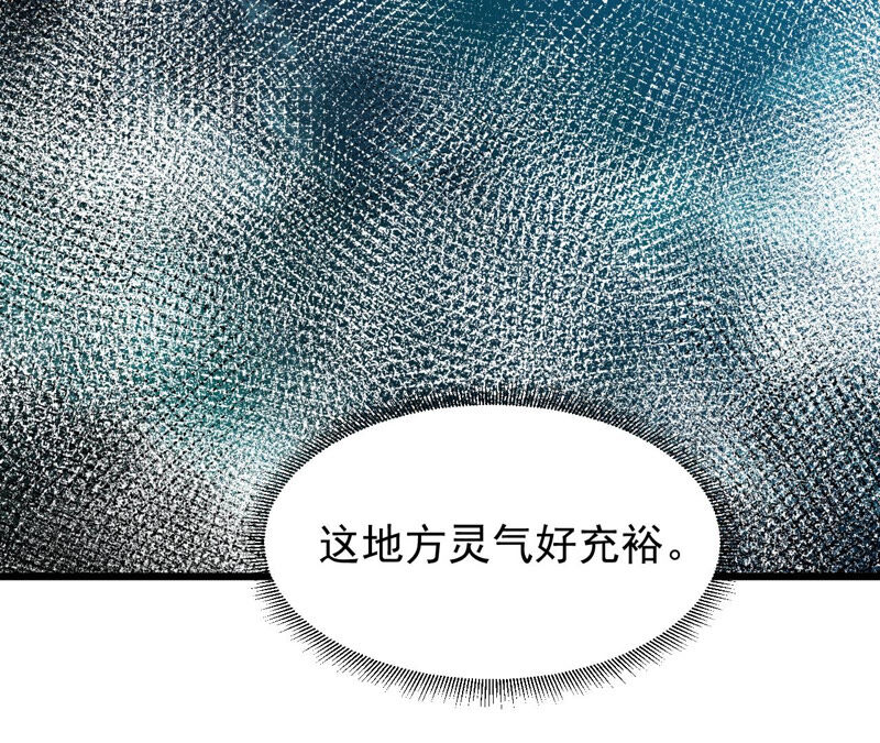 都市仙帝：龙王殿韩漫全集-第46话 蓬仙岛无删减无遮挡章节图片 