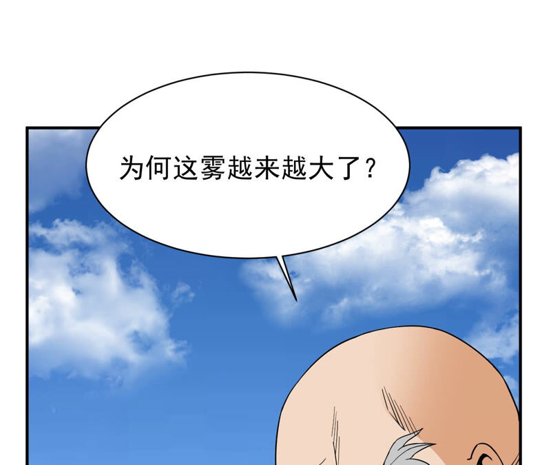 都市仙帝：龙王殿韩漫全集-第46话 蓬仙岛无删减无遮挡章节图片 