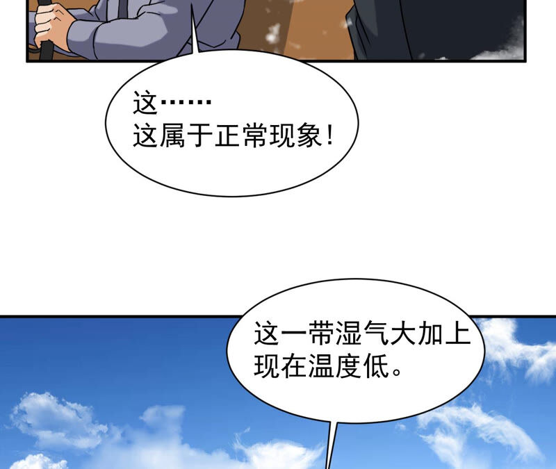 都市仙帝：龙王殿韩漫全集-第46话 蓬仙岛无删减无遮挡章节图片 
