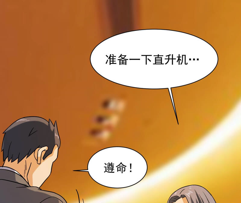 都市仙帝：龙王殿韩漫全集-第46话 蓬仙岛无删减无遮挡章节图片 