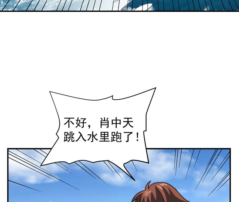都市仙帝：龙王殿韩漫全集-第46话 蓬仙岛无删减无遮挡章节图片 