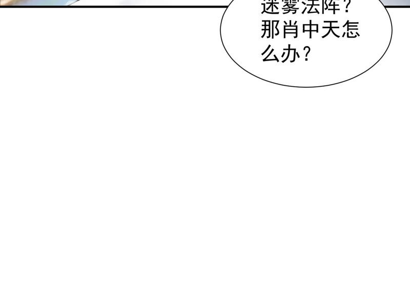 都市仙帝：龙王殿韩漫全集-第46话 蓬仙岛无删减无遮挡章节图片 
