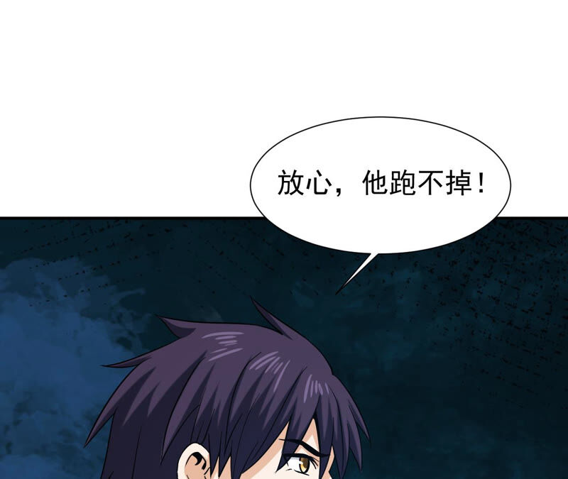 都市仙帝：龙王殿韩漫全集-第46话 蓬仙岛无删减无遮挡章节图片 