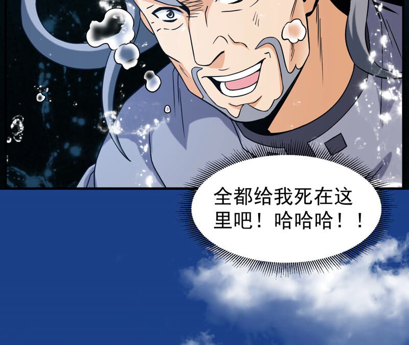 都市仙帝：龙王殿韩漫全集-第46话 蓬仙岛无删减无遮挡章节图片 