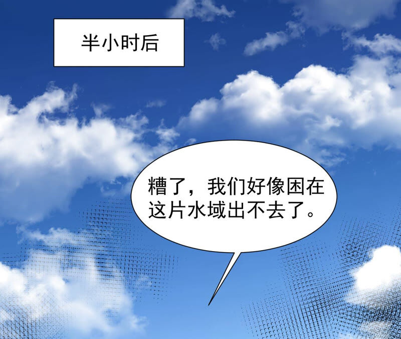 都市仙帝：龙王殿韩漫全集-第46话 蓬仙岛无删减无遮挡章节图片 
