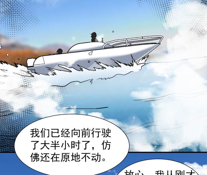 都市仙帝：龙王殿韩漫全集-第46话 蓬仙岛无删减无遮挡章节图片 