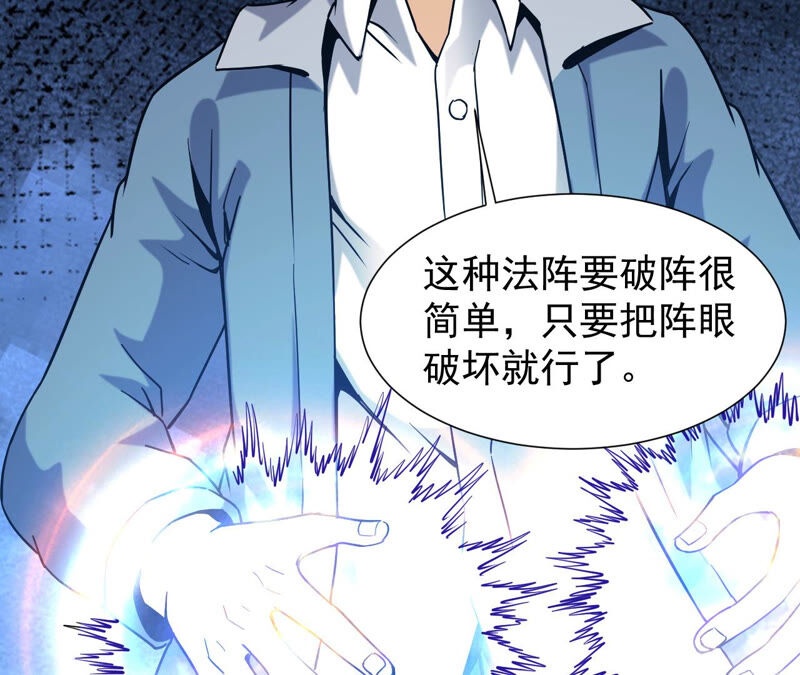 都市仙帝：龙王殿韩漫全集-第46话 蓬仙岛无删减无遮挡章节图片 