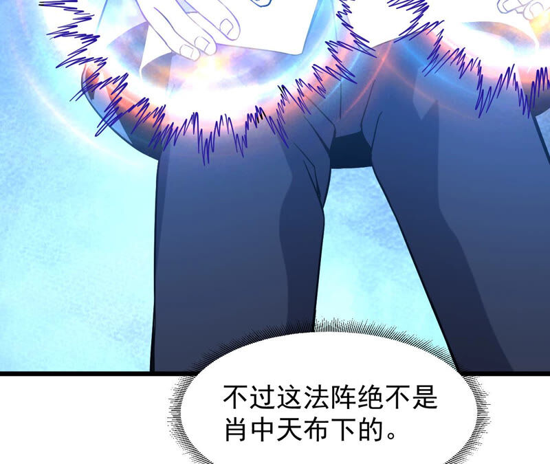 都市仙帝：龙王殿韩漫全集-第46话 蓬仙岛无删减无遮挡章节图片 