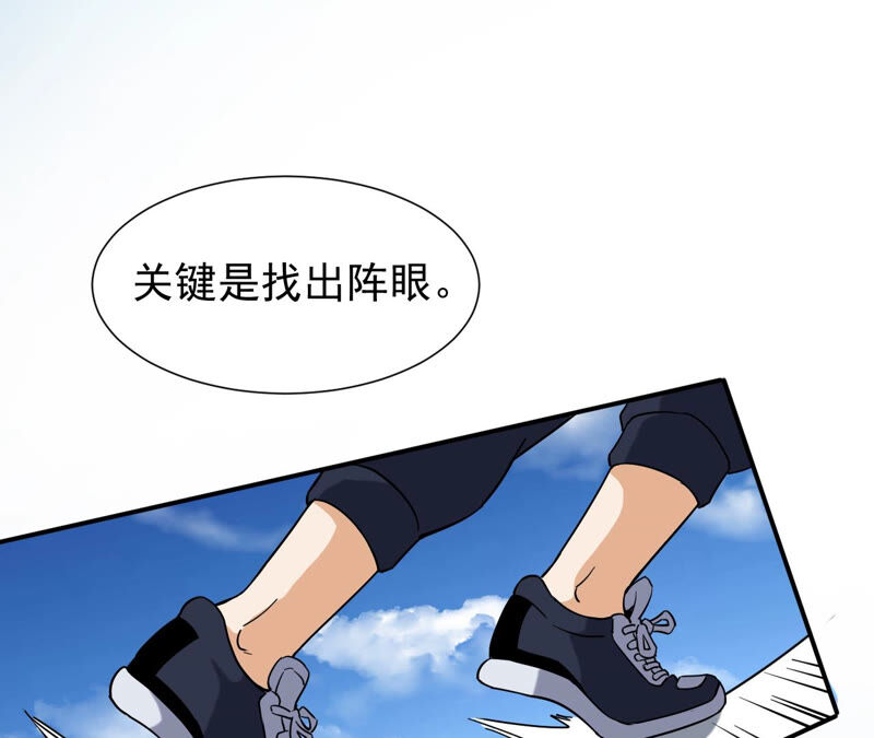 都市仙帝：龙王殿韩漫全集-第46话 蓬仙岛无删减无遮挡章节图片 