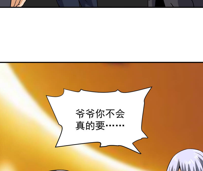 都市仙帝：龙王殿韩漫全集-第46话 蓬仙岛无删减无遮挡章节图片 