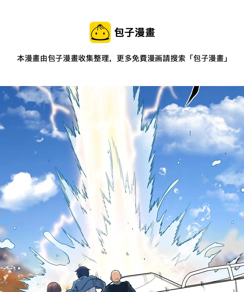 都市仙帝：龙王殿韩漫全集-第46话 蓬仙岛无删减无遮挡章节图片 