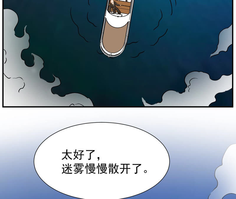 都市仙帝：龙王殿韩漫全集-第46话 蓬仙岛无删减无遮挡章节图片 