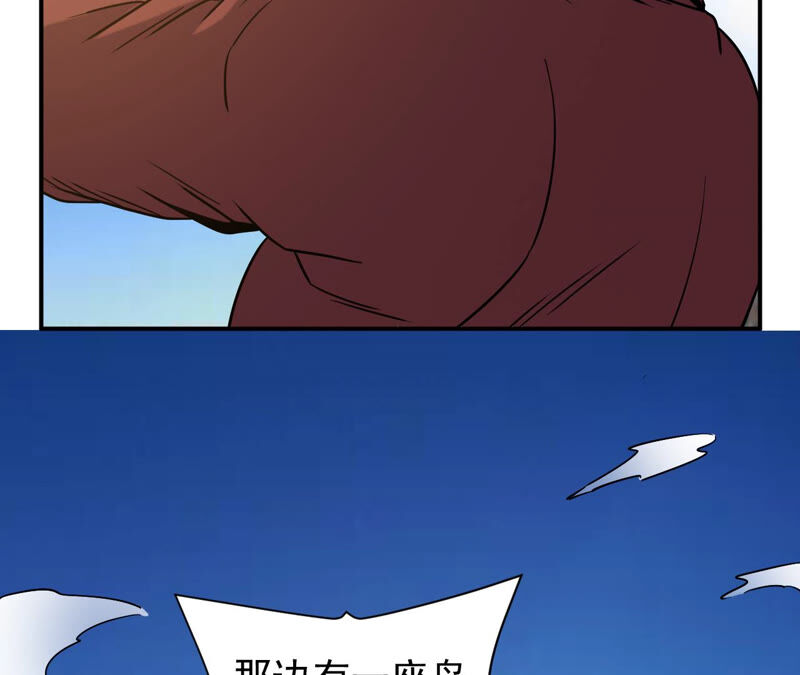 都市仙帝：龙王殿韩漫全集-第46话 蓬仙岛无删减无遮挡章节图片 