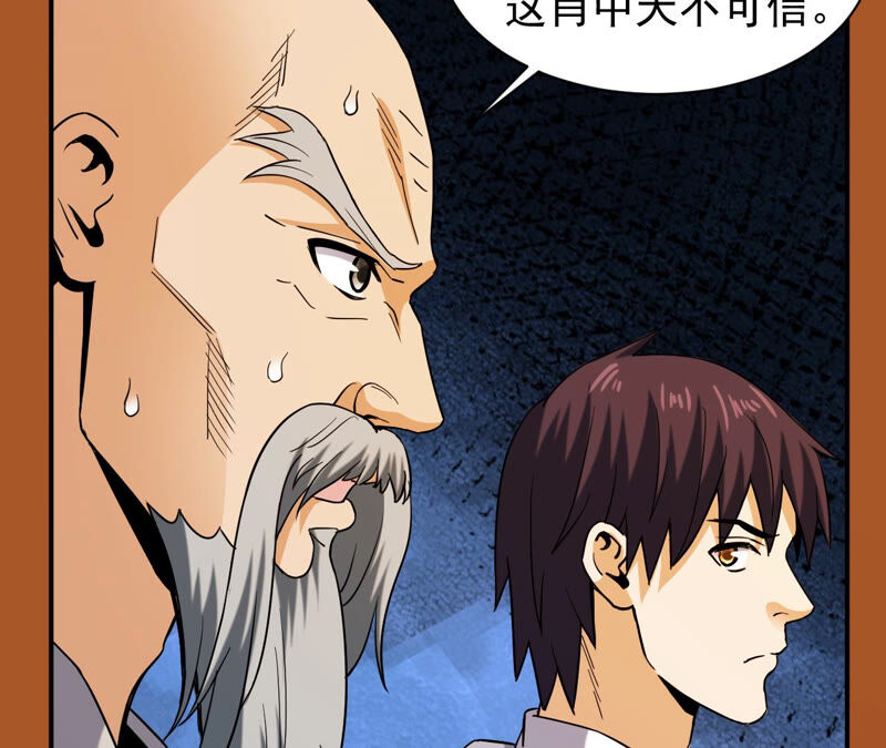 都市仙帝：龙王殿韩漫全集-第46话 蓬仙岛无删减无遮挡章节图片 