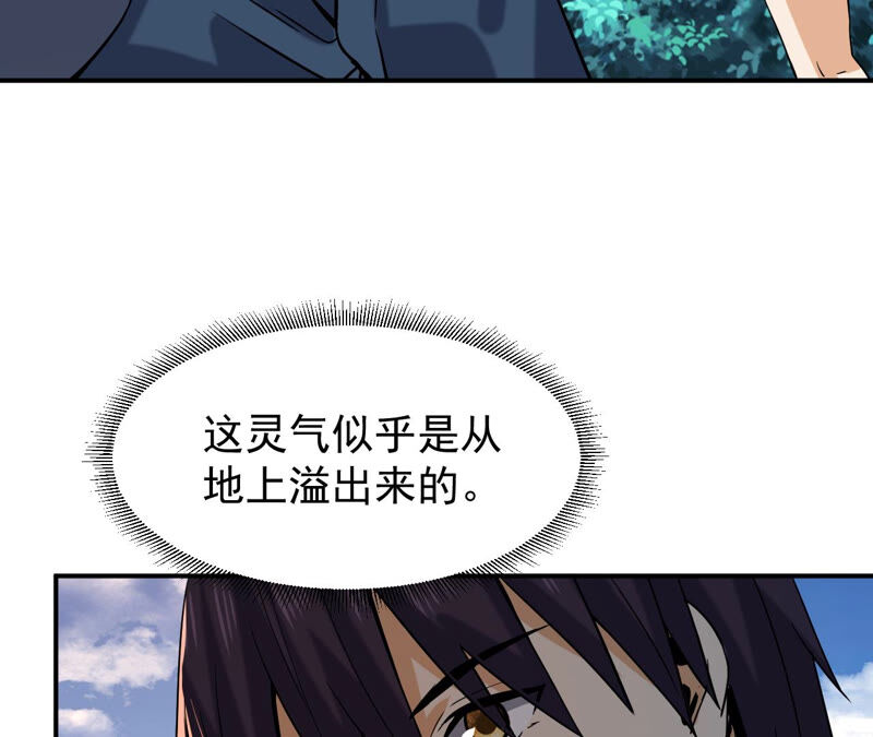 都市仙帝：龙王殿韩漫全集-第47话 巅峰宗师无删减无遮挡章节图片 