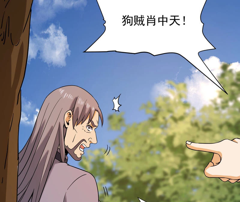 都市仙帝：龙王殿韩漫全集-第47话 巅峰宗师无删减无遮挡章节图片 