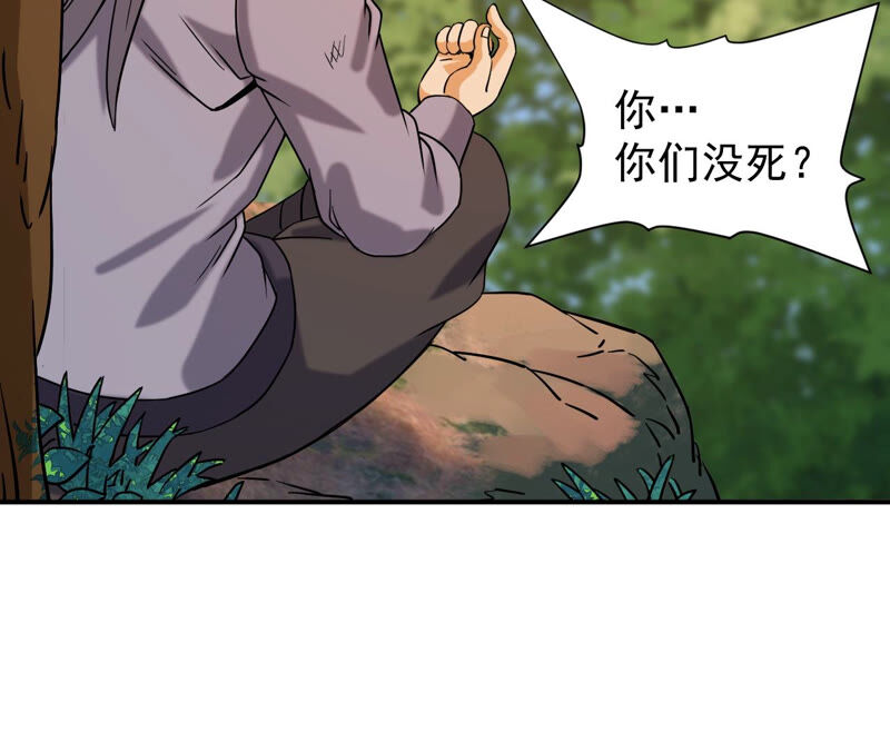 都市仙帝：龙王殿韩漫全集-第47话 巅峰宗师无删减无遮挡章节图片 