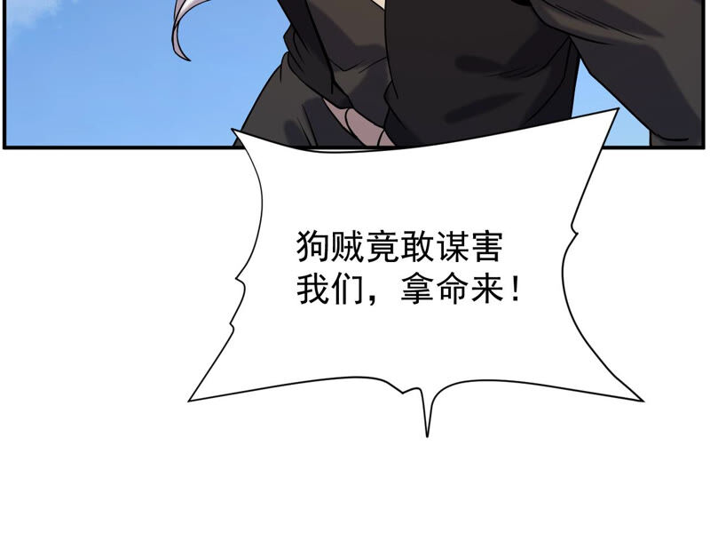 都市仙帝：龙王殿韩漫全集-第47话 巅峰宗师无删减无遮挡章节图片 