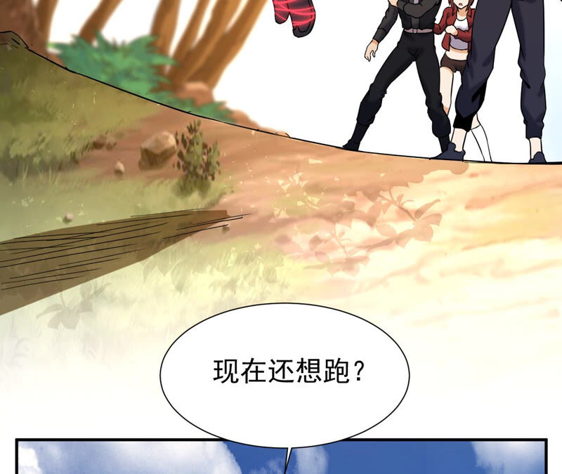 都市仙帝：龙王殿韩漫全集-第47话 巅峰宗师无删减无遮挡章节图片 