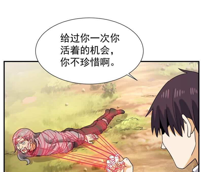 都市仙帝：龙王殿韩漫全集-第47话 巅峰宗师无删减无遮挡章节图片 