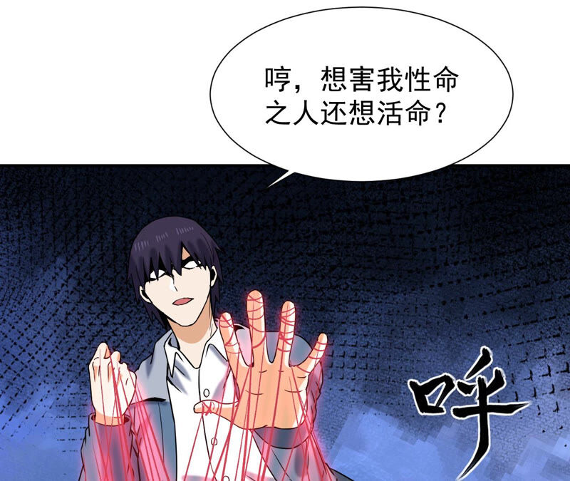 都市仙帝：龙王殿韩漫全集-第47话 巅峰宗师无删减无遮挡章节图片 