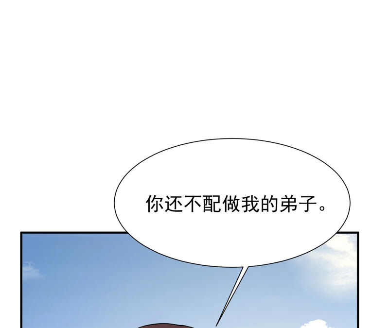 都市仙帝：龙王殿韩漫全集-第47话 巅峰宗师无删减无遮挡章节图片 
