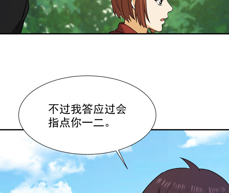 都市仙帝：龙王殿韩漫全集-第47话 巅峰宗师无删减无遮挡章节图片 