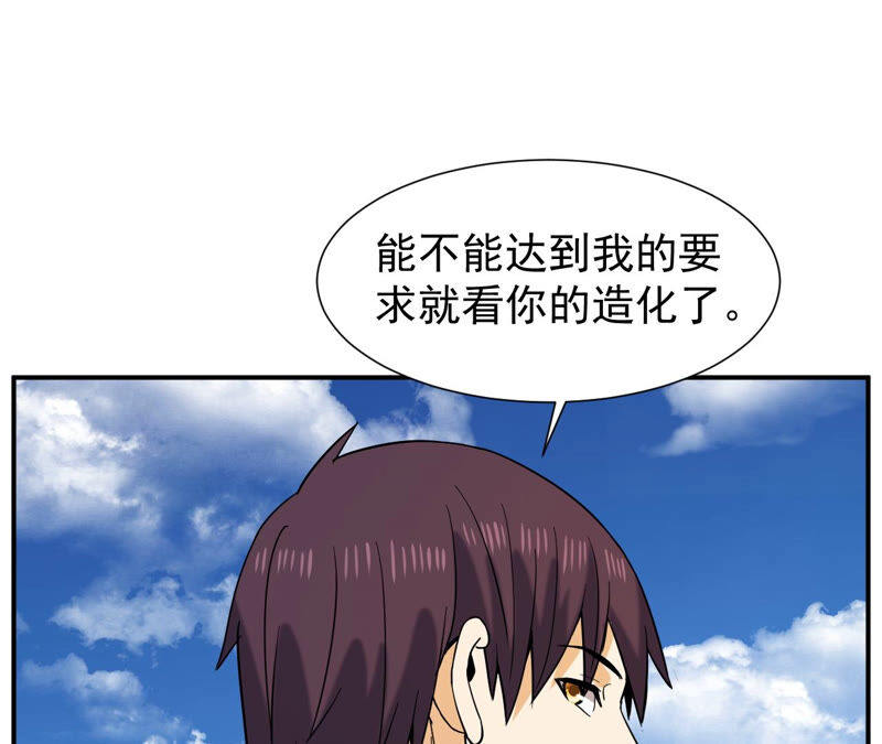 都市仙帝：龙王殿韩漫全集-第47话 巅峰宗师无删减无遮挡章节图片 