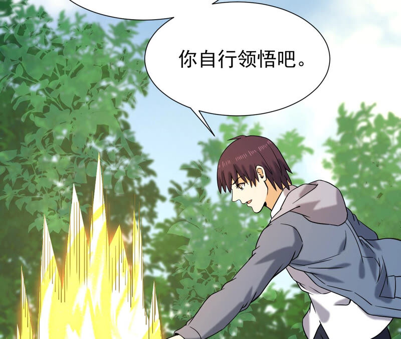 都市仙帝：龙王殿韩漫全集-第47话 巅峰宗师无删减无遮挡章节图片 