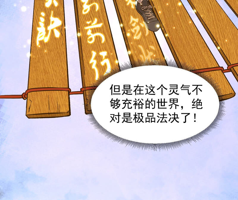 都市仙帝：龙王殿韩漫全集-第47话 巅峰宗师无删减无遮挡章节图片 