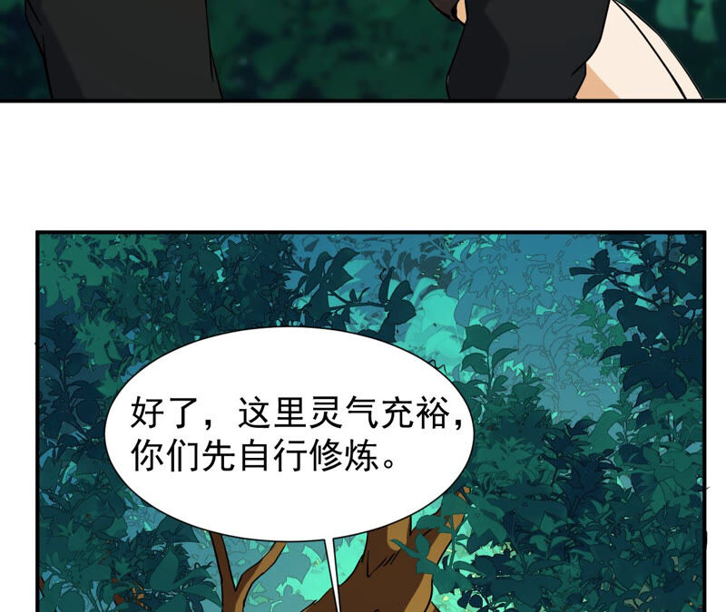 都市仙帝：龙王殿韩漫全集-第47话 巅峰宗师无删减无遮挡章节图片 