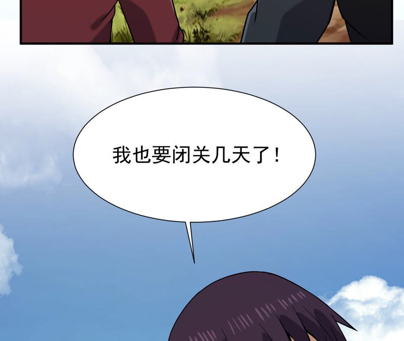 都市仙帝：龙王殿韩漫全集-第47话 巅峰宗师无删减无遮挡章节图片 