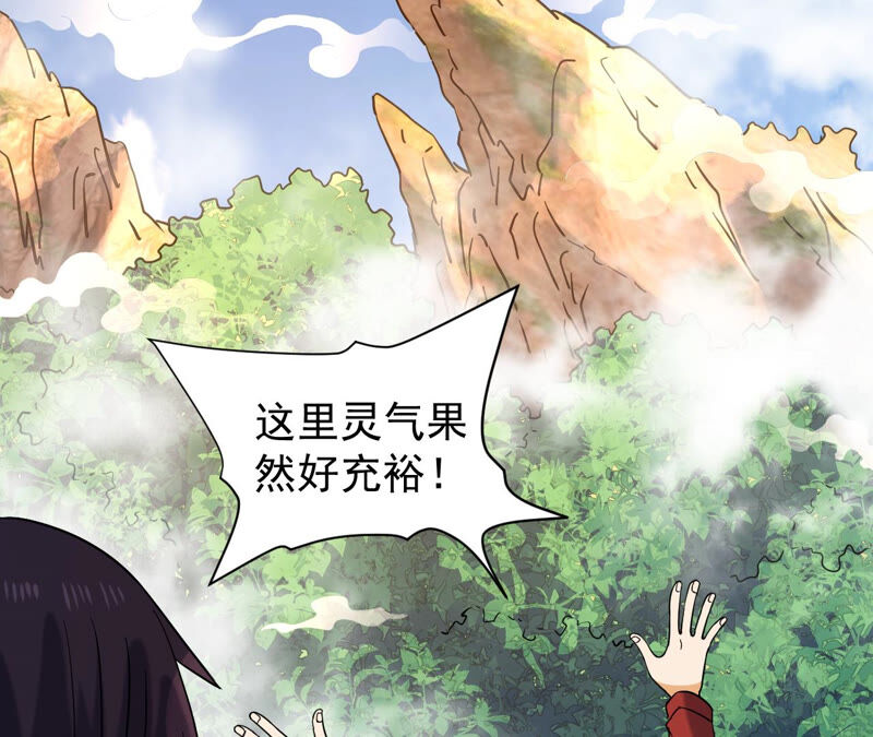 都市仙帝：龙王殿韩漫全集-第47话 巅峰宗师无删减无遮挡章节图片 