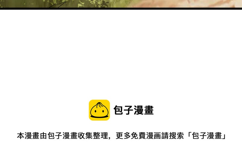 都市仙帝：龙王殿韩漫全集-第47话 巅峰宗师无删减无遮挡章节图片 