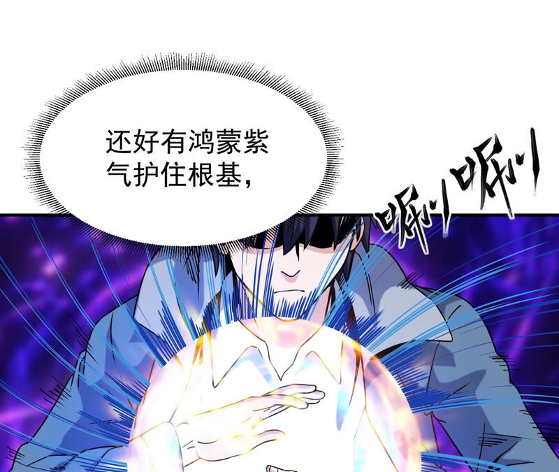 都市仙帝：龙王殿韩漫全集-第48话 剑胎无删减无遮挡章节图片 