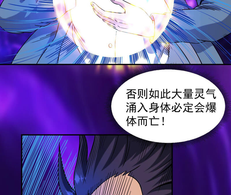 都市仙帝：龙王殿韩漫全集-第48话 剑胎无删减无遮挡章节图片 