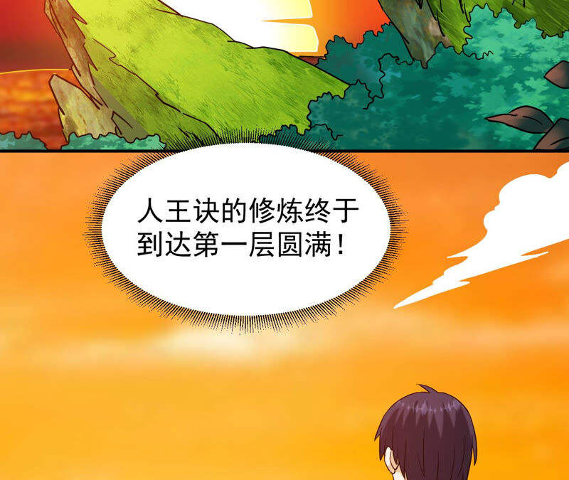 都市仙帝：龙王殿韩漫全集-第48话 剑胎无删减无遮挡章节图片 