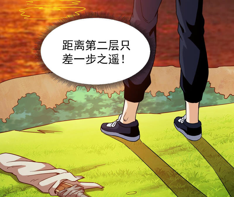 都市仙帝：龙王殿韩漫全集-第48话 剑胎无删减无遮挡章节图片 