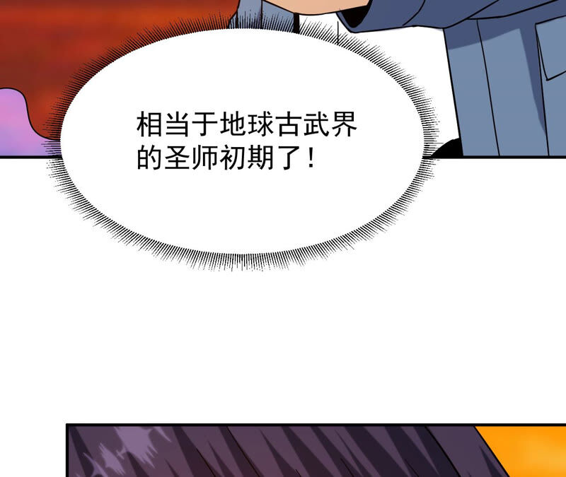 都市仙帝：龙王殿韩漫全集-第48话 剑胎无删减无遮挡章节图片 