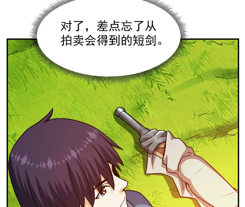 都市仙帝：龙王殿韩漫全集-第48话 剑胎无删减无遮挡章节图片 